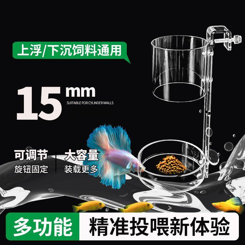 鱼缸喂食圈接食盆一体组合 挂式防散落喂食器