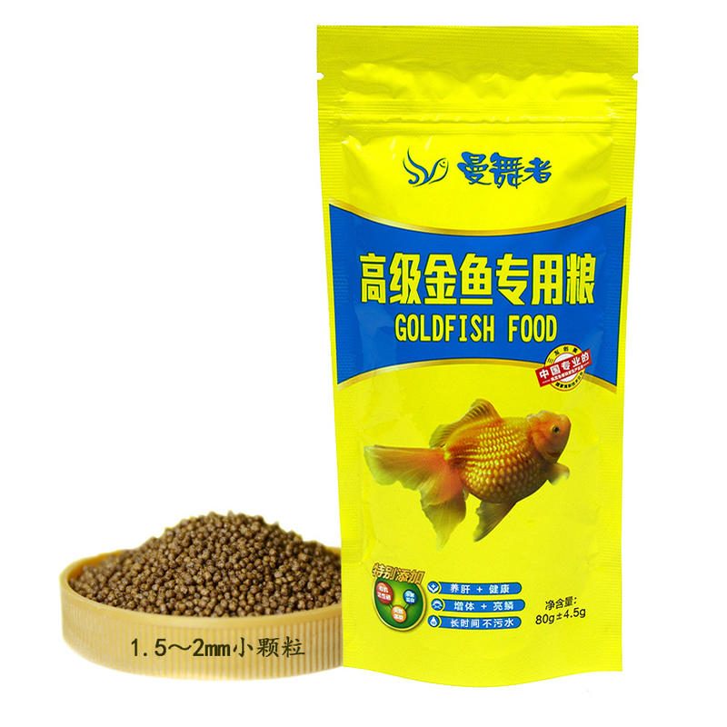 曼舞者 三友创美 金鱼专用鱼粮 草金红鲫兰寿泰狮观赏鱼饲料
