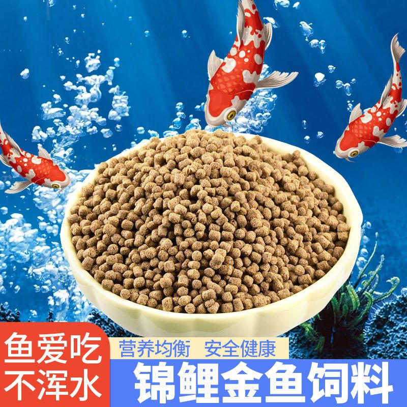 观赏鱼锦鲤金鱼漂浮小颗粒鱼粮饲料