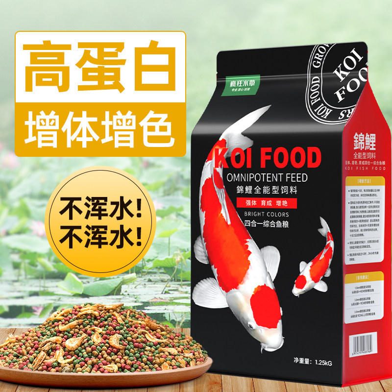 锦鲤金鱼专用上浮型颗粒饲料 不浑水观赏鱼粮