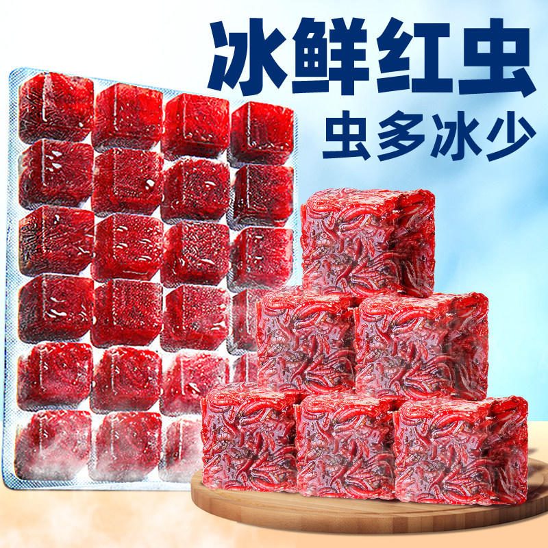 冰冻红虫红线虫水蚤 观赏鱼六角恐龙蝾螈通用鱼食开口粮