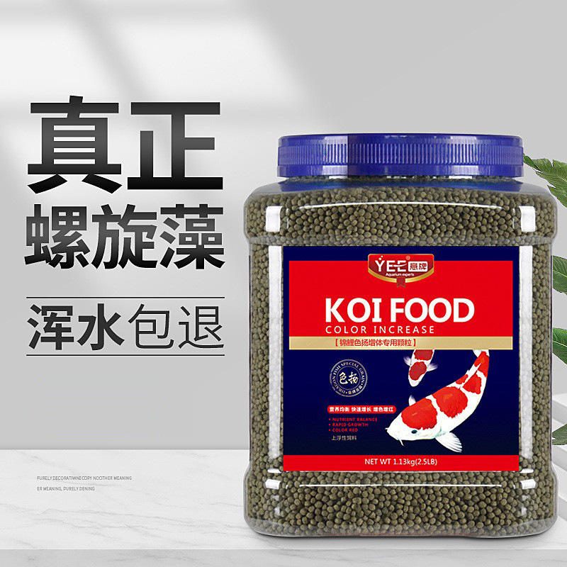 yee 锦鲤孔雀鱼高螺旋藻上浮型小颗粒鱼粮 通用鱼饲料