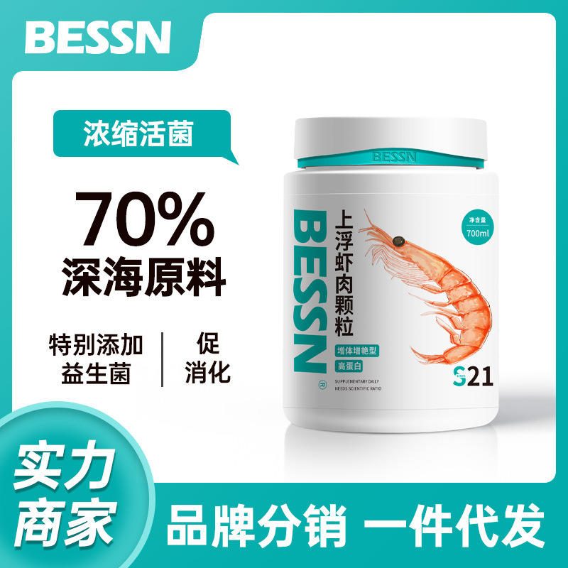 上浮虾肉颗粒鱼粮 南极磷虾中大型观赏鱼饲料 龙鱼锦鲤