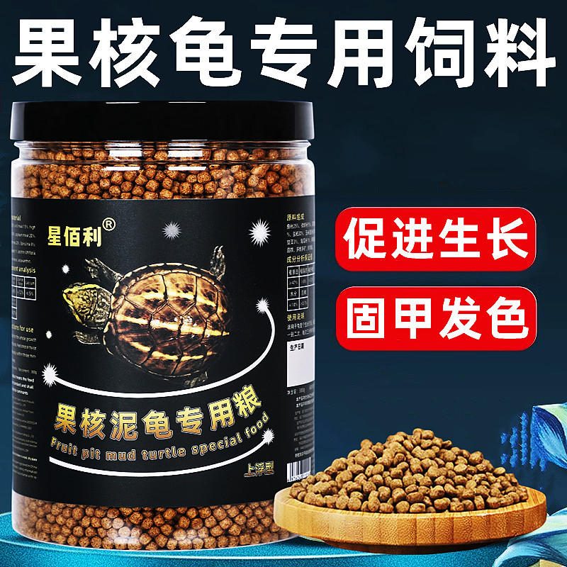 果核龟蛋龟深水泥龟上浮颗粒龟粮