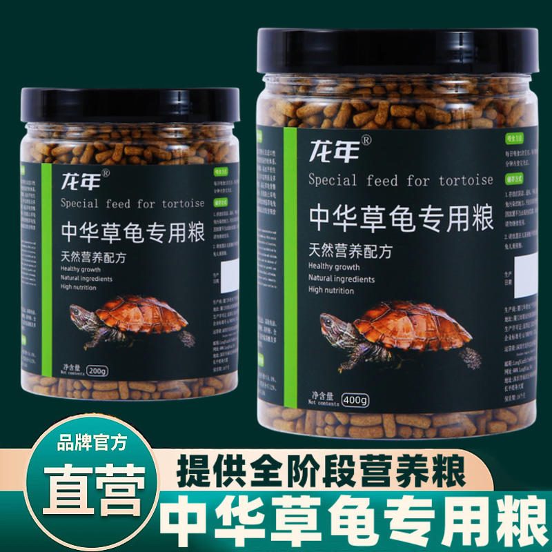 草龟墨龟幼龟开口粮 小乌龟饲料 龟粮