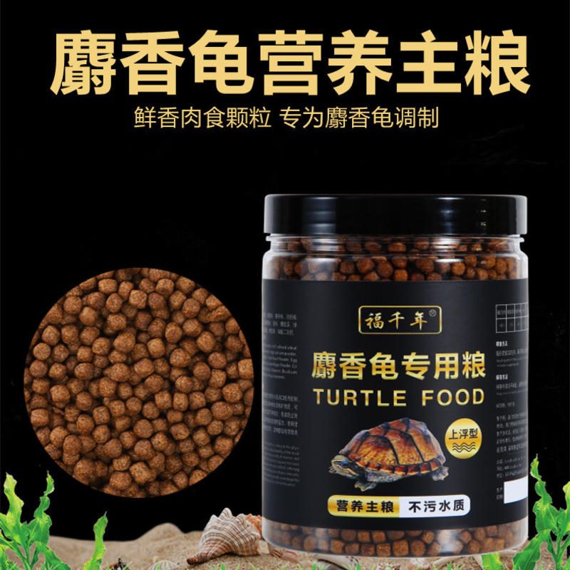 深水龟饲料 蛋龟剃刀龟专用上浮龟粮 营养高钙