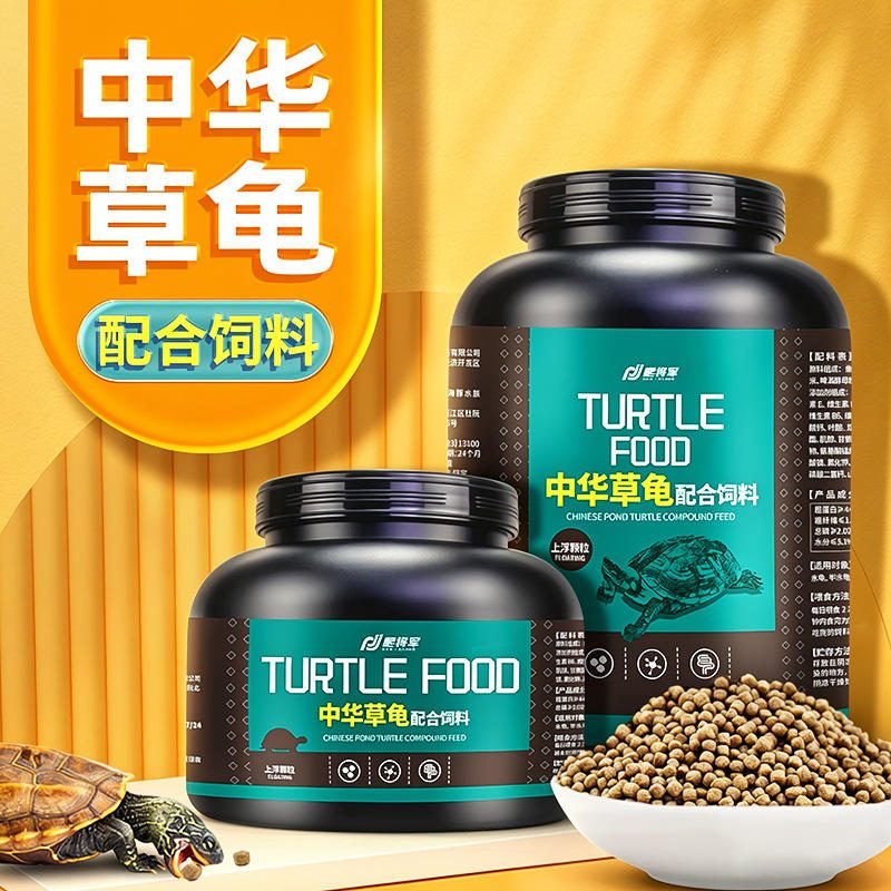 中华草龟半水龟营养龟粮 上浮颗粒大小墨龟宠物粮食