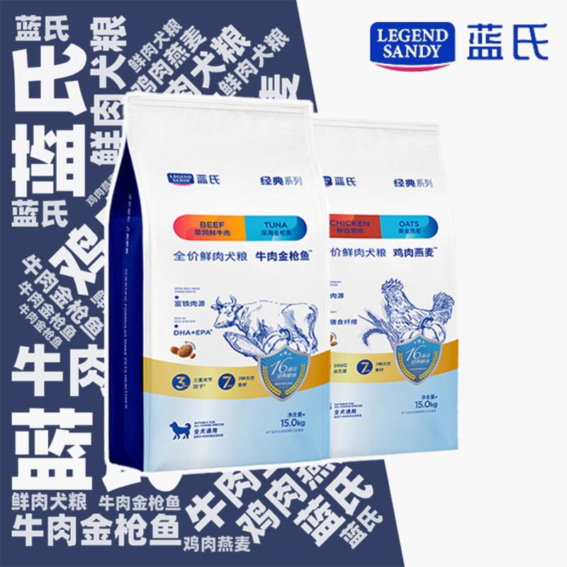 蓝氏全价犬粮 无谷鸡肉燕麦牛肉金枪鱼 全犬期通用狗粮