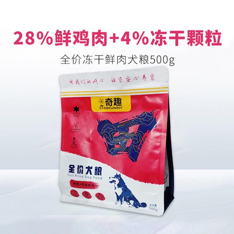 星奇趣鲜肉冻干犬粮 500g 幼犬成犬通用 金毛泰迪博美