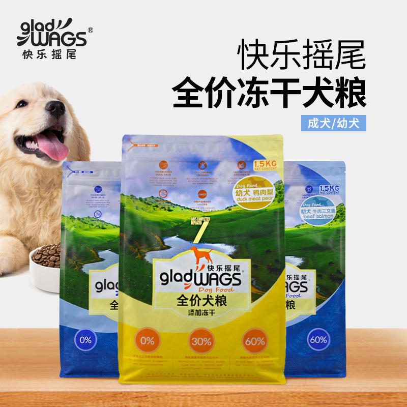 快乐摇尾全价冻干犬粮 幼犬成犬高蛋白狗粮 牛肉三文鱼/鸭肉鸡肉梨