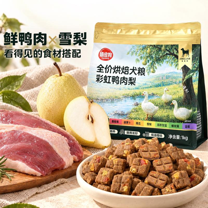 彩虹鸭肉梨全价烘焙犬粮 无谷低温鲜肉通用狗主粮