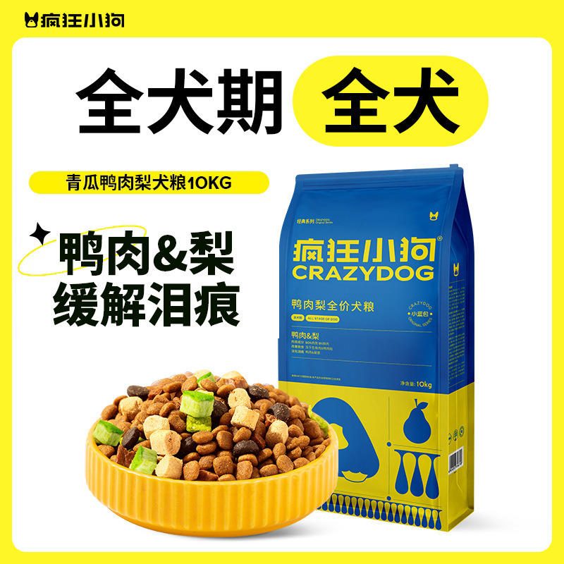 疯狂小狗全价犬粮 青瓜鸭肉梨/牛肉益生元 祛泪痕通用狗粮 20斤
