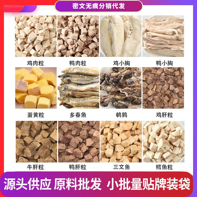 全价主食冻干猫粮 鸡肉鹌鹑三文鱼鲜肉 幼猫成猫零食