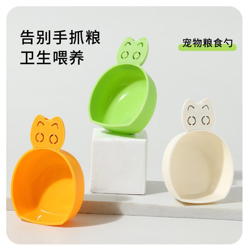 宠物多功能干燥粮勺 可爱小猫储粮勺 猫粮狗粮勺子 宠物用品