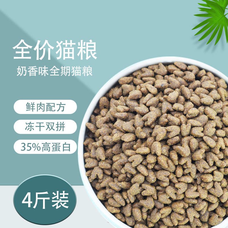鲜肉无谷全价通用猫粮 成猫幼猫适用 小袋装